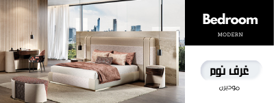 Bedroom modern Furnitureideal category.png - Bedroom