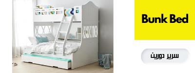 Bunkbed Furnitureideal category.png - Kids Room