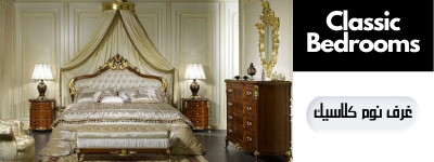 Classic bedroom Furnitureideal category.png - Bedroom