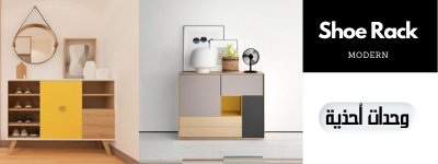 Shoe rack Furnitureideal category.png - Living Room