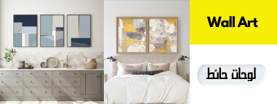 Wall art Furnitureideal category.png - Living Room