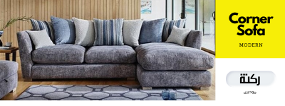 corner sofa Furnitureideal category.png - Living Room