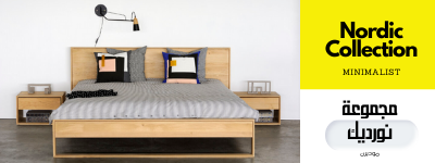 nordic Furnitureideal category.png - Bedroom